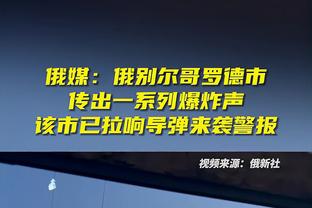 爱德华兹：看到唐斯高兴我就开心 替补席的每个人都在笑