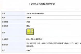 希望无恙！徐杰垃圾时间崴脚 全场9中4拿到10分3板5助