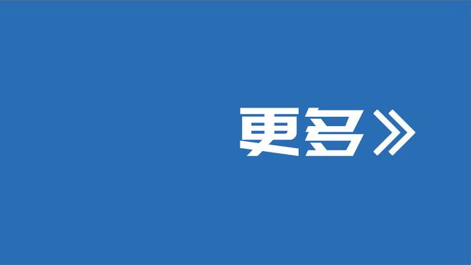 阿德巴约是现役前25？奥尼尔：不急于回答这问题 他还可以做更多