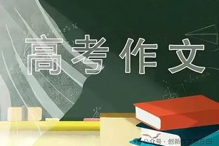 看到C罗站在那儿，我就知道可以提前庆祝了！