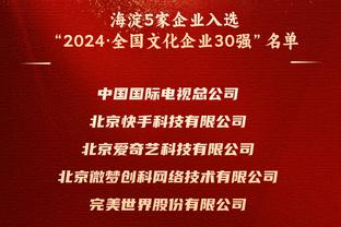 拜仁德甲前6个主场16分近6年最佳，进27球刷新队史纪录