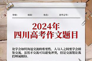 「夜谈会」你印象最深刻的一记后撤步进球是哪个球？