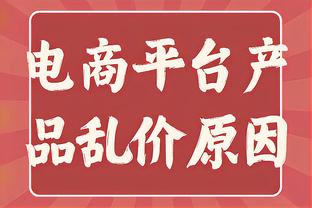 名宿：去年秋天的伤病潮毁了米兰，与国米的分差也是那时形成的