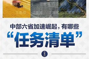 欧冠16强抽签可能对阵概率：拜仁vs巴黎17.3%，曼城VS国米14.1%