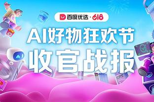 开云在线登录入口截图4